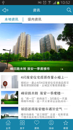 房產(chǎn)咨詢 便捷下載，專業(yè)指導(dǎo)