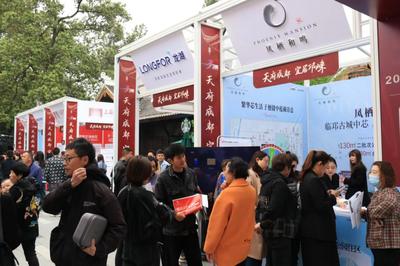 天府成都·宜居邛崍——2023邛崍市春季房產(chǎn)交易會(huì)盛大開(kāi)幕，共筑安居夢(mèng)想